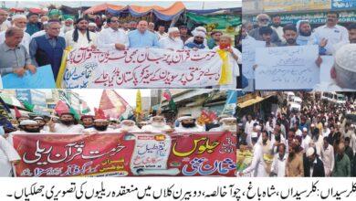 Kallar Syedan rallies to protests against the desecration of the Holy Quran in Sweden