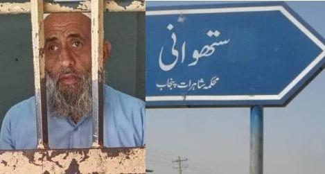 Kallar Syedan: “Madrassa Teacher Who Assaulted 7-Year-Old Student in Chak Sathwani Apprehended”