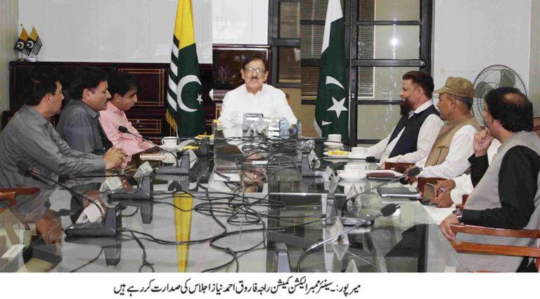 Chakswari, AJK: Voter lists are being compiled along with the new identity cards being made by NADRA