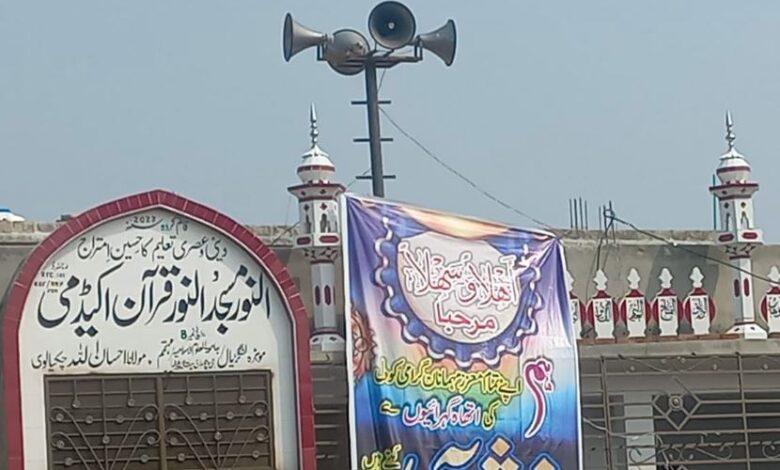 Kallar Syedan: Inauguration ceremony of Al-Noor Masjid Al-Noor Quran Academy Mohara Langriyal Kallar Syedan: Inauguration ceremony of Al-Noor Masjid Al-Noor Quran Academy Mohara Langriyal