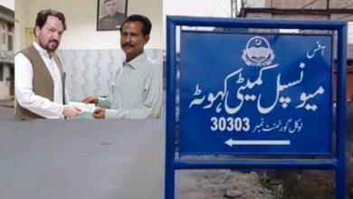 Kahuta: Farewell to Mirza Ashraf Baig, official of MC Kahuta who has retired after long service in Kahuta