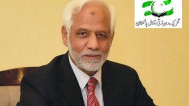 Kahuta: “Former General (R) Farooq Bashir Launches New Political Party with Focus on Constitutional Supremacy and Public Welfare”