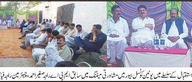 In connection with the reception for the return of Mr. Muhammad Nawaz Sharif to his homeland, a consultative meeting was held in Union Council Beor.