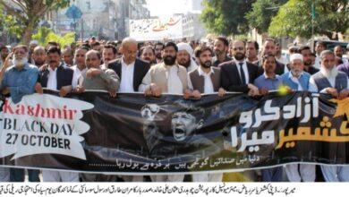 Chakswari, AJK: A protest rally was held in the district headquarters Mirpur in connection with Black Day