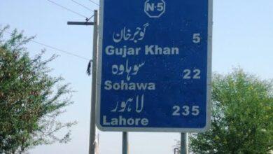 Gujar Khan: “Pakistani Returnee Robbed Near G.T. Road Upon Arrival from Saudi Arabia”