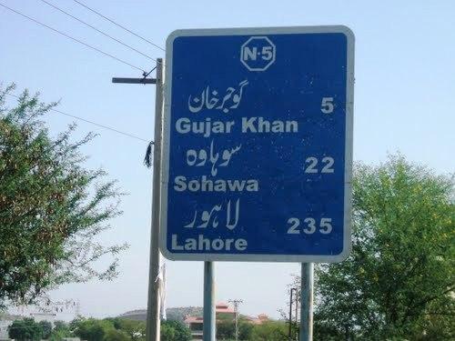 Gujar Khan: “Pakistani Returnee Robbed Near G.T. Road Upon Arrival from Saudi Arabia”