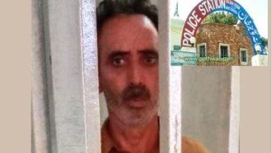 “Gujar Khan Police’s Effective Investigation Unravels Murder Mystery: Husband Revealed as Wife’s Killer”