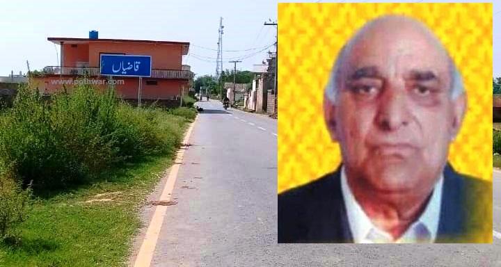 Gujar Khan: Ex Councillor Qazian, Mirza Munir passed away
