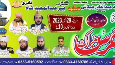 Gujar Khan: Deewan e Hazoori Urs Mubarak To Take Place On 29th October