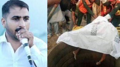 Kallar Syedan: Body of Shafiq Gujjar found in a deserted well in Shah Bagh village Chojiyala