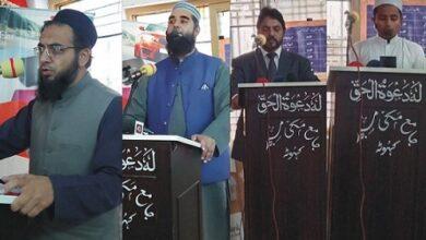 Kahuta: A Seminar held on interest free economy with the support of private banking sector