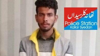 “Kallar Syedan Operation by Police: Central Suspect Arrested in Connection with Murder and Dumping of a man After Abduction”