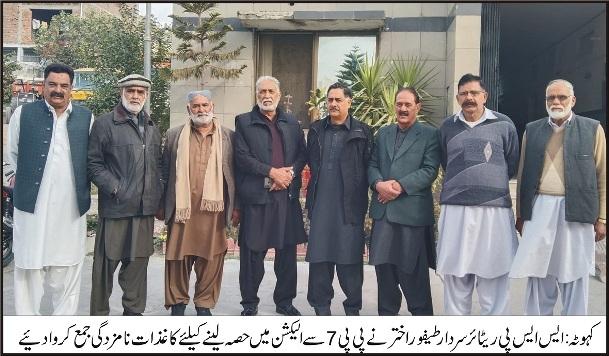 SSP Retired Sardar Tafur Akhtar has submitted nomination papers to participate in the election from PP-7.