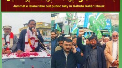 Kahuta: Jammat e Islami take out public rally in Kahuta Kallar Chauk
