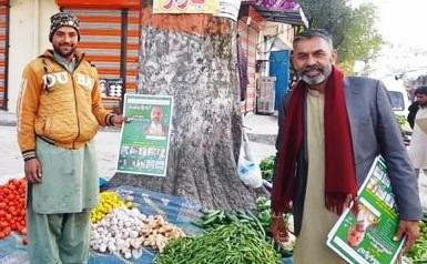 Kahuta: Declaration of public support for Raja Tariq Azeem Janjua