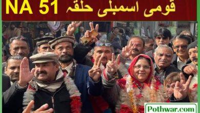 Kallar Syedan: People’s Party Promises Farmer Cards if Elected; Mahreen Anwar Raja, PPP Candidate for NA-51