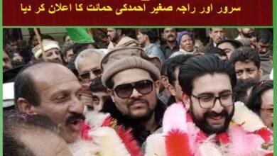 Kahuta: Former local body representatives announced their support for PML-N candidates Raja Osama Sarwar and Raja Sagheer Ahmed.