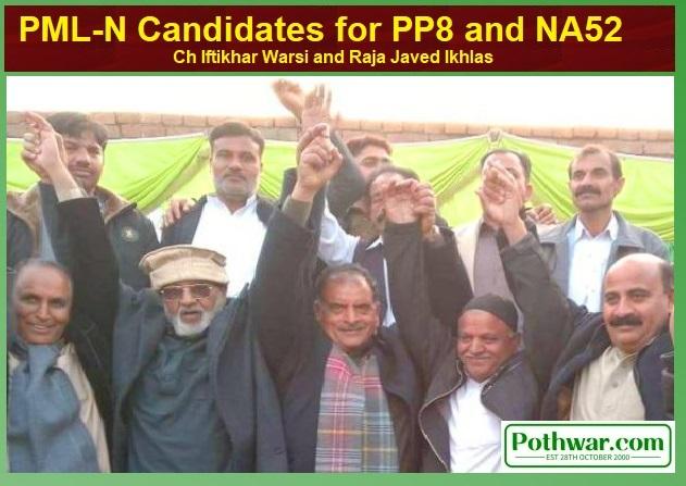 Gujar Khan: Raja Javed Ikhlas and Ch Iftikhar Ahmed Warsi address at public rally in Mohra Kanyal Gujar Khan: Raja Javed Ikhlas and Ch Iftikhar Ahmed Warsi address at public rally in Mohra Kanyal