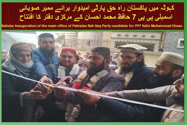 Kahuta: Inauguration of the main office of Pakistan Rah Haq Party ...