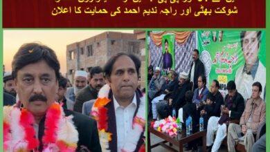Kallar Syedan: PML-N suffered a blow, Makk villagers announce to support Mahmood Shaukat Bhatti and Raja Nadeem Ahmed