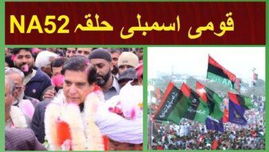 Kallar Syedan: “Former Interior Minister Ch Nisar Ali Khan’s Close Associates Declare Full Support for Raja Pervez Ashraf in Sagri”