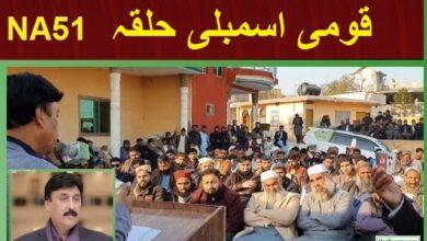 Kallar Syedan: Independent candidate Mehmood Shaukat Bhatti’s speech at a gathering in Bima Gangal