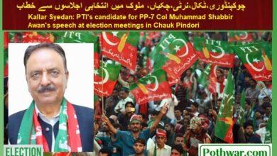 Kallar Syedan: PTI’s candidate for PP-7 Col Muhammad Shabbir Awan’s speech at election meetings in Chauk Pindori, Takal, Narti, Chakian, Malok.