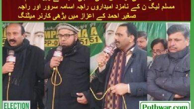 Kahuta: A Public meeting held in honor of Raja Osama Sarwar and Raja Sagheer Ahmed