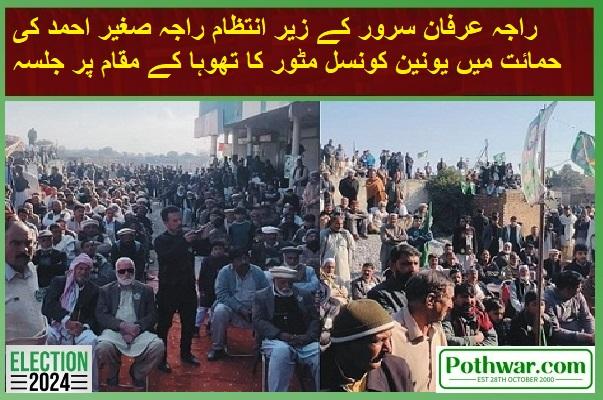 Kahuta: Raja Irfan Sarwar holds public rally in Thoa Khalsa and announces support for Raja Sagheer