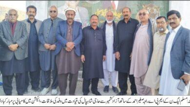 Kahuta: A delegation led by Haji Shahpal from Azad Kashmir met with MPA Raja Sagheer Ahmed