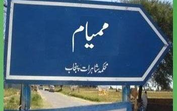 Kallar Syedan: Married Woman Goes Missing While Traveling to Parents’ Home