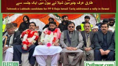 Gujar Khan: Tehreek e Labbaik candidate for PP 8 Raja Ismail Tariq addressed a rally in Bewal