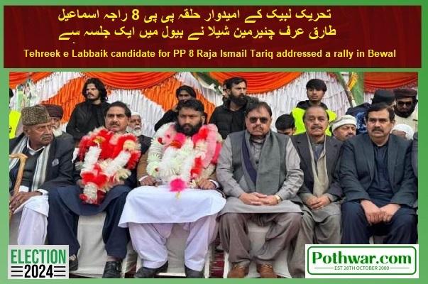 Gujar Khan: Tehreek e Labbaik candidate for PP 8 Raja Ismail Tariq addressed a rally in Bewal
