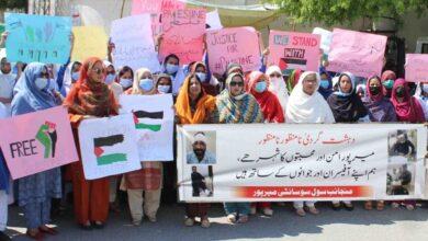 Mirpur, AJK: Condemnation of Israeli Attacks on Palestine, Solidarity Expressed with Palestinians; Women and Children Rally for Unity