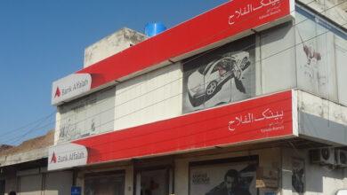 Kahuta: The arbitrariness of the staff of MCB Bank and Al-Falah Bank in Kahuta city is on the rise