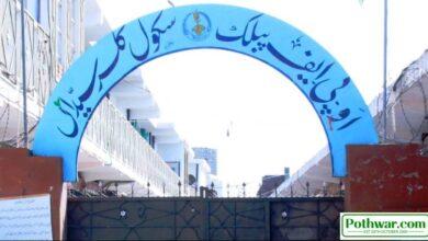 Kallar Syedan: Complaint lodged against OPF Pubic school for asking class 9 students to enrol private