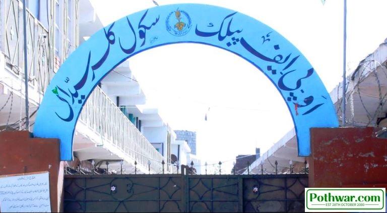 Kallar Syedan: Complaint lodged against OPF Pubic school for asking class 9 students to enrol private