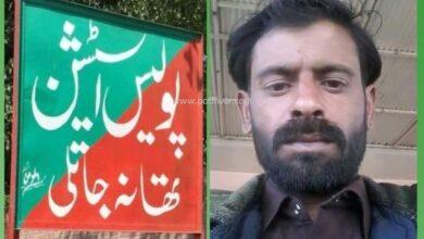 Gujar Khan: Fatal Shooting Over Transaction Dispute in Miana Phimbal Pind Thakriya Village