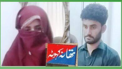 Kahuta: Suspects involved in the murder of Police Constable Saleh Babar are arrested including his wife