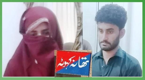Kahuta: Suspects involved in the murder of Police Constable Saleh Babar are arrested including his wife