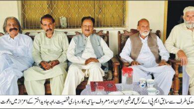 A reception was organized by Waheed Satti of Narh in honor of Colonel Muhammad Shabbir Awan and Raja Javed Akhtar.