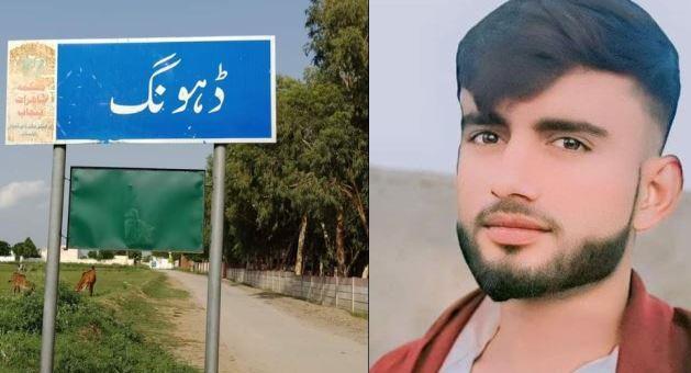 Gujar Khan: Mohammad Hafeez, a motorcyclist, was shot and killed at Dhoong Road, Ahdi