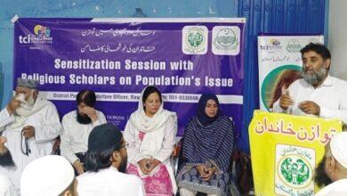 Kahuta: Under the auspices of the Department of Welfare and Population, a scholarly conference was organized to change social attitudes