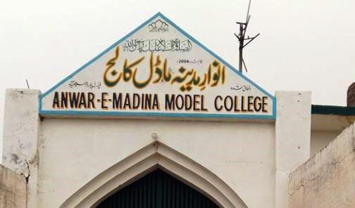 Gujar Khan: Principal Commends Anwar-e-Madina Model College’s Narali Jabeer 100% Success Rate for 20th Year