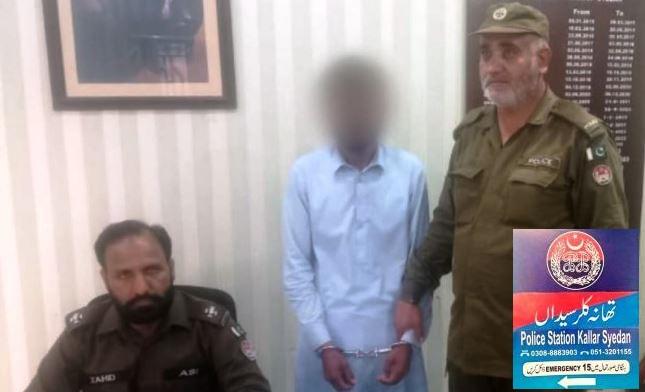 Kallar Syedan: Notorious Fugitive Arrested for Violence and Terror at Kallar Syedan THQ Hospital