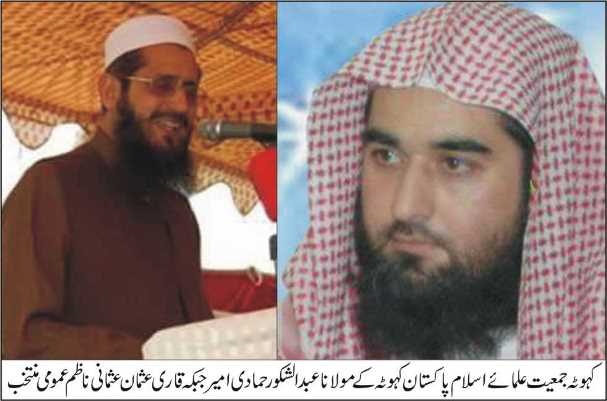 Kahuta: Maulana Abdul Shakoor Hammadi Elected Ameer of JUI Kahuta Tehsil, Qari Usman Usmani Appointed General Secretary
