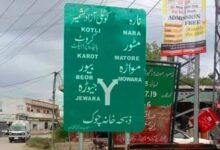 Kahuta: Millions-Spent Kahuta Beautification Project Faces Delays, Traffic Chaos