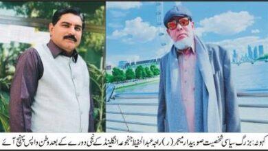 Kahuta: Senior Political Figure, Subedar Major (R) Raja Abdul Hafeez Janjua, Returns from Private Visit to UK
