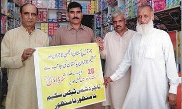 Kahuta: Traders in Kahuta Announce Complete Shutdown on August 28th in Protest Against Government Tax Policies