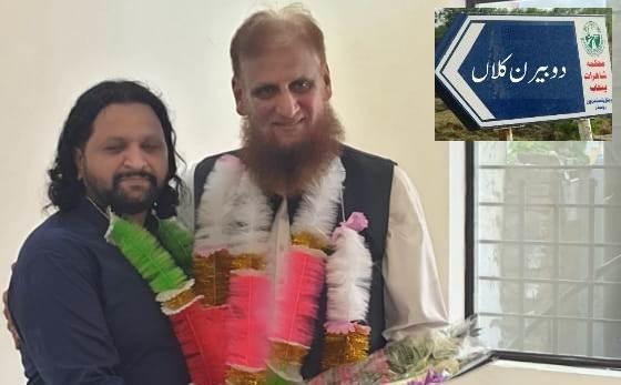 London / Kallar Syedan: Liaqut Mirza of Southall, London appointed Nambardar of Doberan Kallan